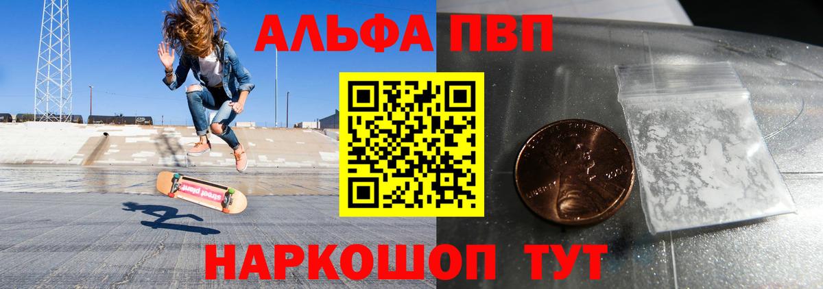 Альфа ПВП СК КРИС  Alfa_PVP Crystall  Alpha-PVP  купить закладку  Вход с VPN  Ханты-Мансийск  Alpha-PVP СК КРИС 