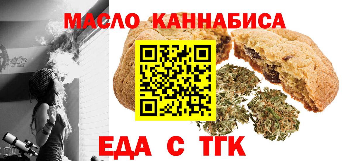 Ханты-Мансийск  Печенье с ТГК конопля  Вход с VPN 