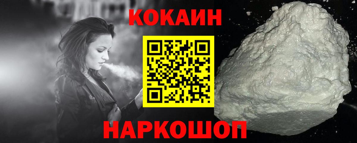 COCAIN 99% Ханты-Мансийск