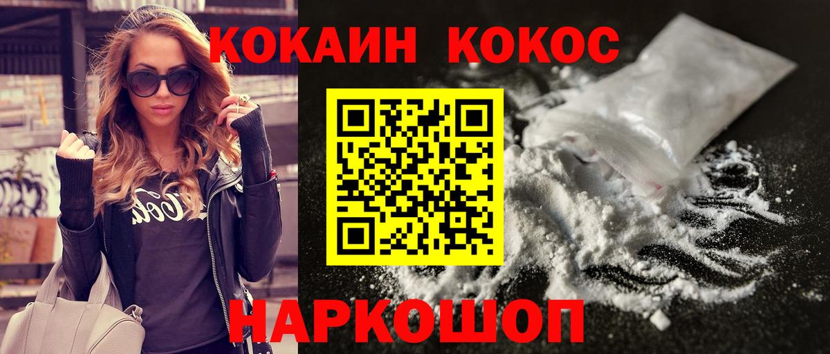 COCAIN Перу  Cocaine FishScale  Cocaine  Ханты-Мансийск  Вход с VPN 