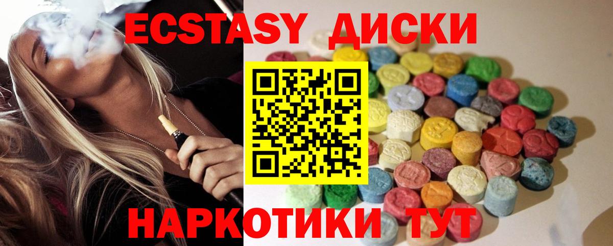 Ханты-Мансийск  ЭКСТАЗИ 250 мг  Вход с VPN  Экстази VHQ 