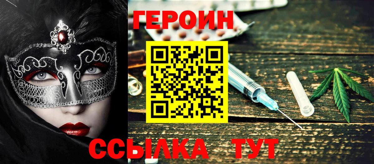 Героин афганец Ханты-Мансийск