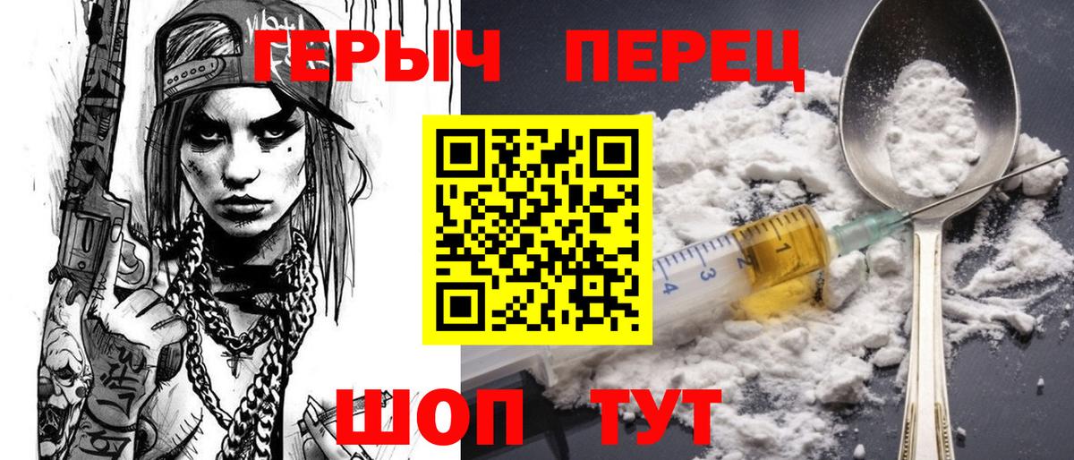 Героин  Вход с VPN  Ханты-Мансийск  Героин Heroin 