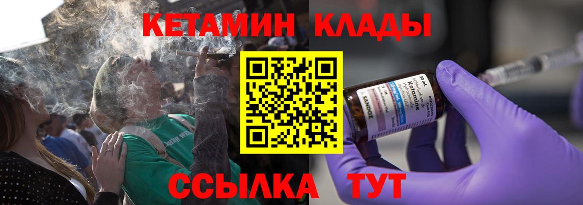 КЕТАМИН VHQ  Кетамин VHQ  Ханты-Мансийск  Вход с VPN 