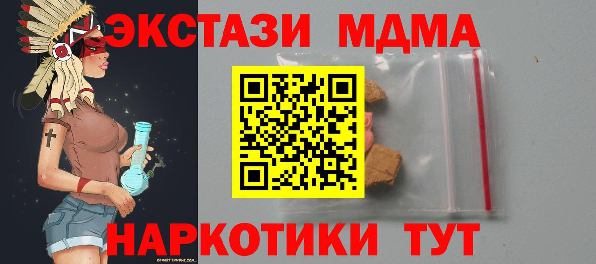 МДМА молли  MDMA кристаллы  Вход с VPN  Ханты-Мансийск 