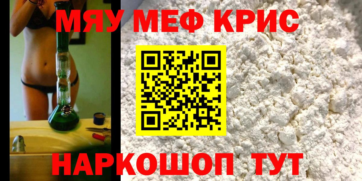 Меф кристаллы Ханты-Мансийск