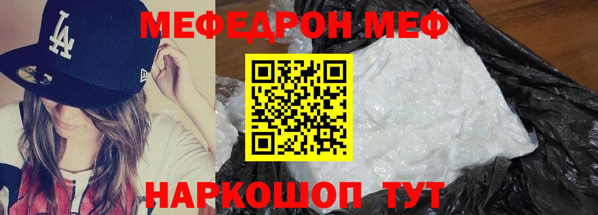 Меф мука  Мефедрон mephedrone  Вход с VPN  МЕФ  Ханты-Мансийск 