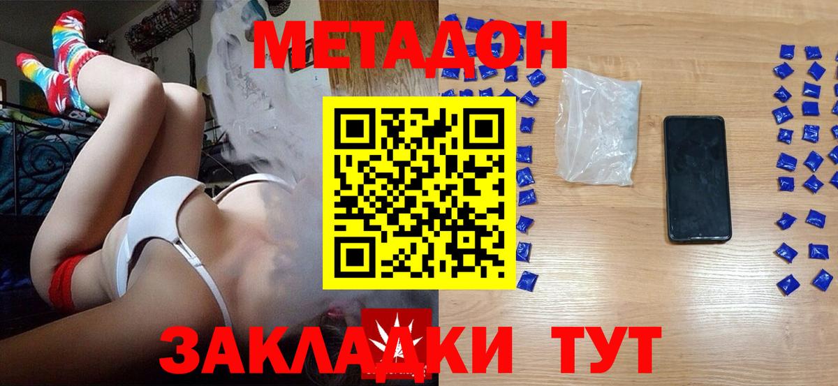 Метадон VHQ  OMG ССЫЛКА  Ханты-Мансийск  Вход с VPN  МЕТАДОН белоснежный 