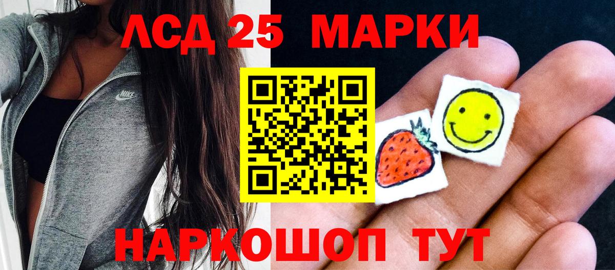 Ханты-Мансийск  Марки 25I-NBOMe  Вход с VPN  Марки N-bome 1,8мг 