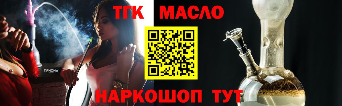 ТГК жижа Ханты-Мансийск