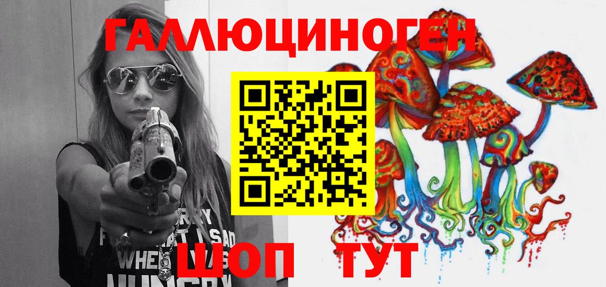 Галлюциногенные грибы Psilocybine cubensis Ханты-Мансийск